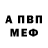 МЕТАДОН белоснежный Plaguewalkerful