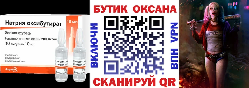 БУТИРАТ BDO  Черняховск 