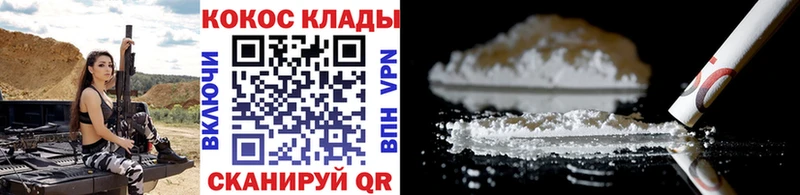 Кокаин 98%  кракен рабочий сайт  Черняховск 