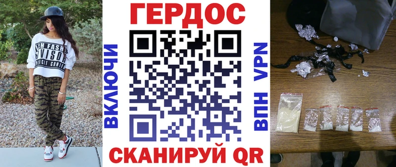 продажа наркотиков  Черняховск  ГЕРОИН гречка 