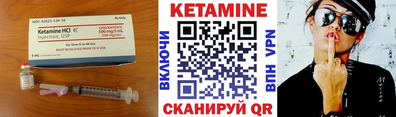 где купить наркоту  Черняховск  КЕТАМИН VHQ 