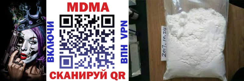 MDMA Molly  закладка  Черняховск 