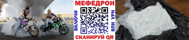 Мефедрон 4 MMC  Черняховск 