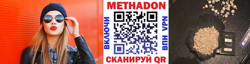 закладки  ОМГ ОМГ как зайти  МЕТАДОН кристалл  Черняховск 